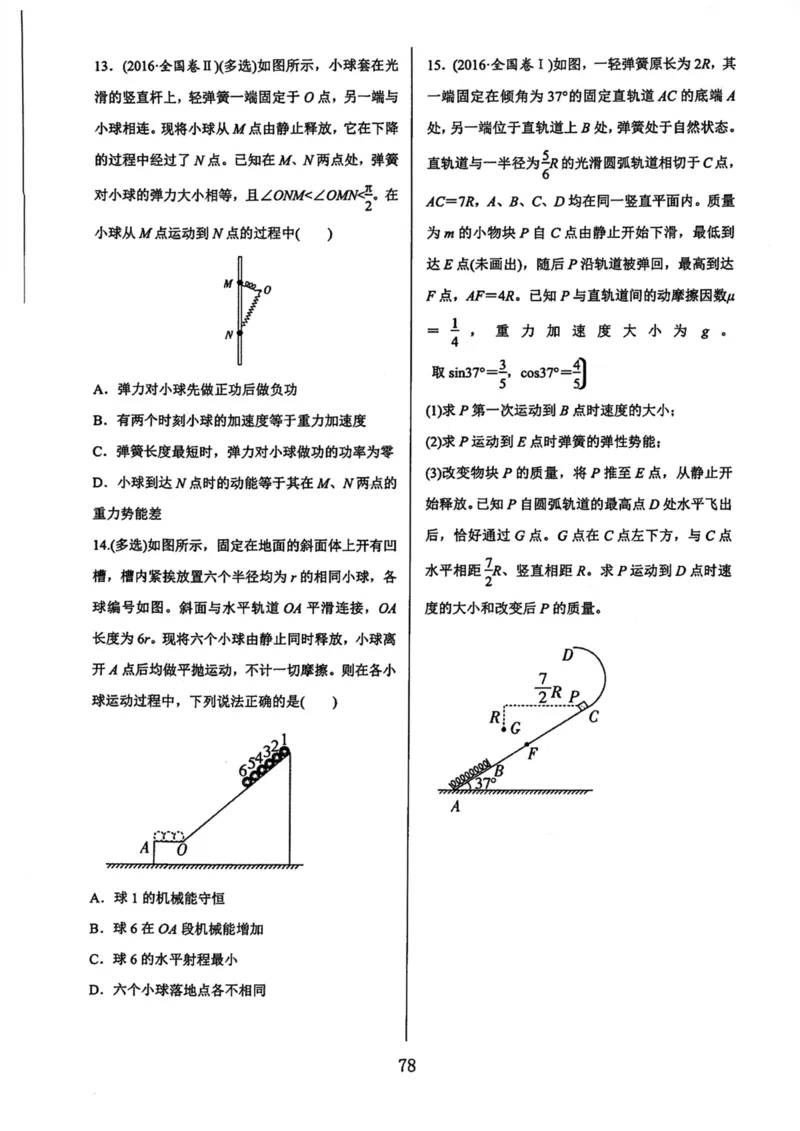 领军集训2_2024-2025高三（6-6月题库）_2024年09月试卷_0913哈三中高考物理领军集训