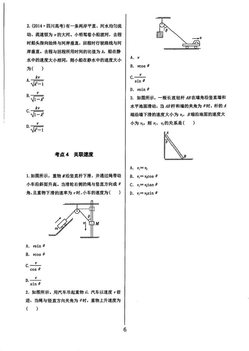 领军集训2_2024-2025高三（6-6月题库）_2024年09月试卷_0913哈三中高考物理领军集训