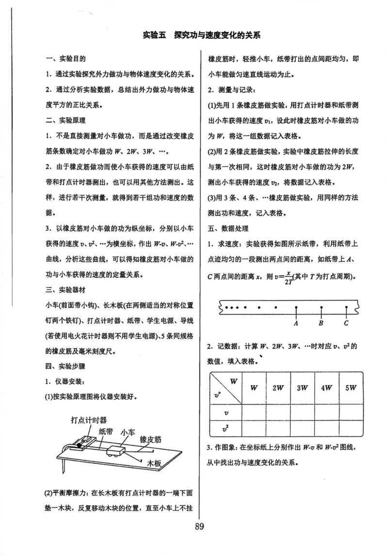 领军集训2_2024-2025高三（6-6月题库）_2024年09月试卷_0913哈三中高考物理领军集训