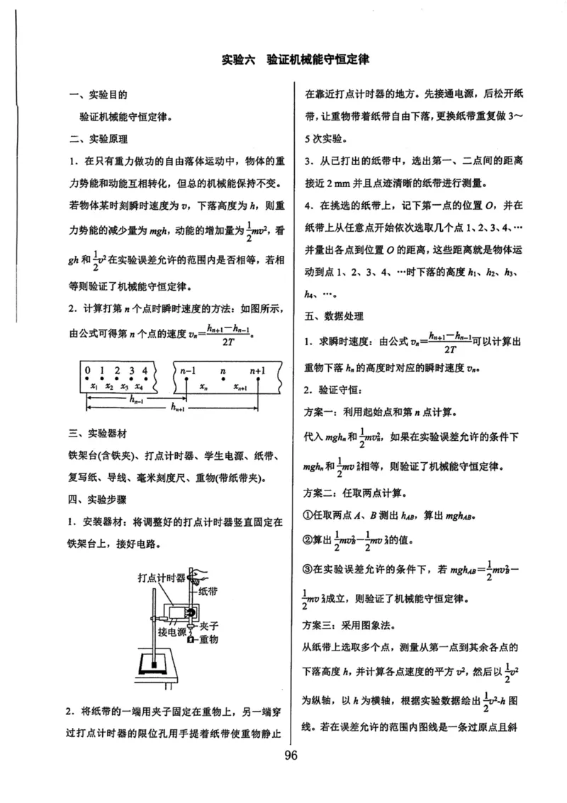 领军集训2_2024-2025高三（6-6月题库）_2024年09月试卷_0913哈三中高考物理领军集训