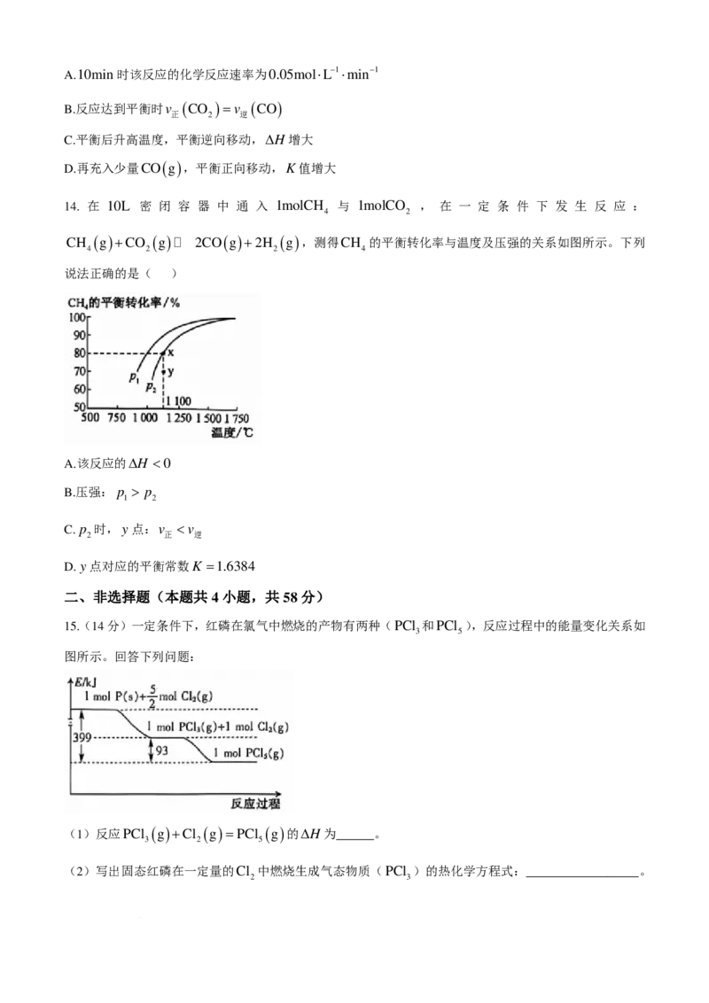 陕西省榆林市七校联考2024-2025学年高二上学期11月期中考试化学试题+答案_2024-2025高二（7-7月题库）_2024年11月试卷_1109陕西省榆林市七校2024-2025学年高二上学期期中联考