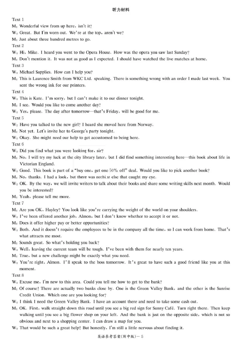 湖南师大附中2026届高三月考试卷（五）英语答案_2024-2026高三（6-6月题库）_2026年01月高三试卷_0103炎德&middot;英才大联考湖南师大附中2026届高三月考试卷（五）