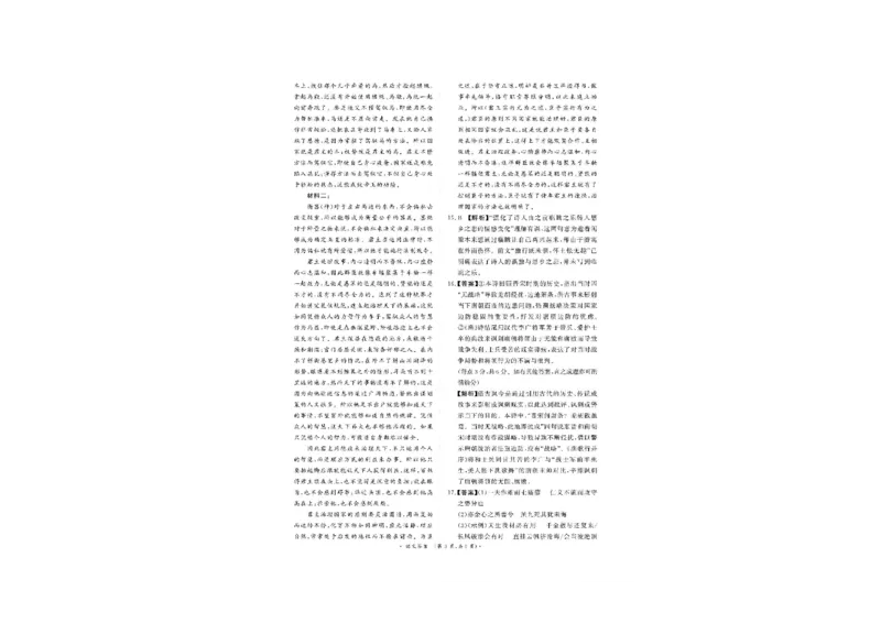 语文答案_2024-2025高二（7-7月题库）_2025年03月试卷_0324河南省部分学校2024-2025学年高二下学期3月联考_河南省部分名校2024-2025学年高二下学期3月联考语文试卷