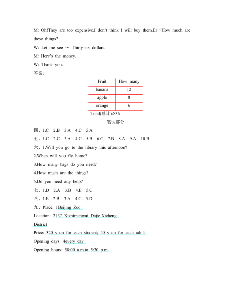参考答案_小学1-6年级全部试卷_英语_六年级_3-11-6、小学六年级英语下册_3-11-6-2、练习题、作业、试题、试卷_冀教版_单元测试卷_冀教版六下Unit4单元测试含听力