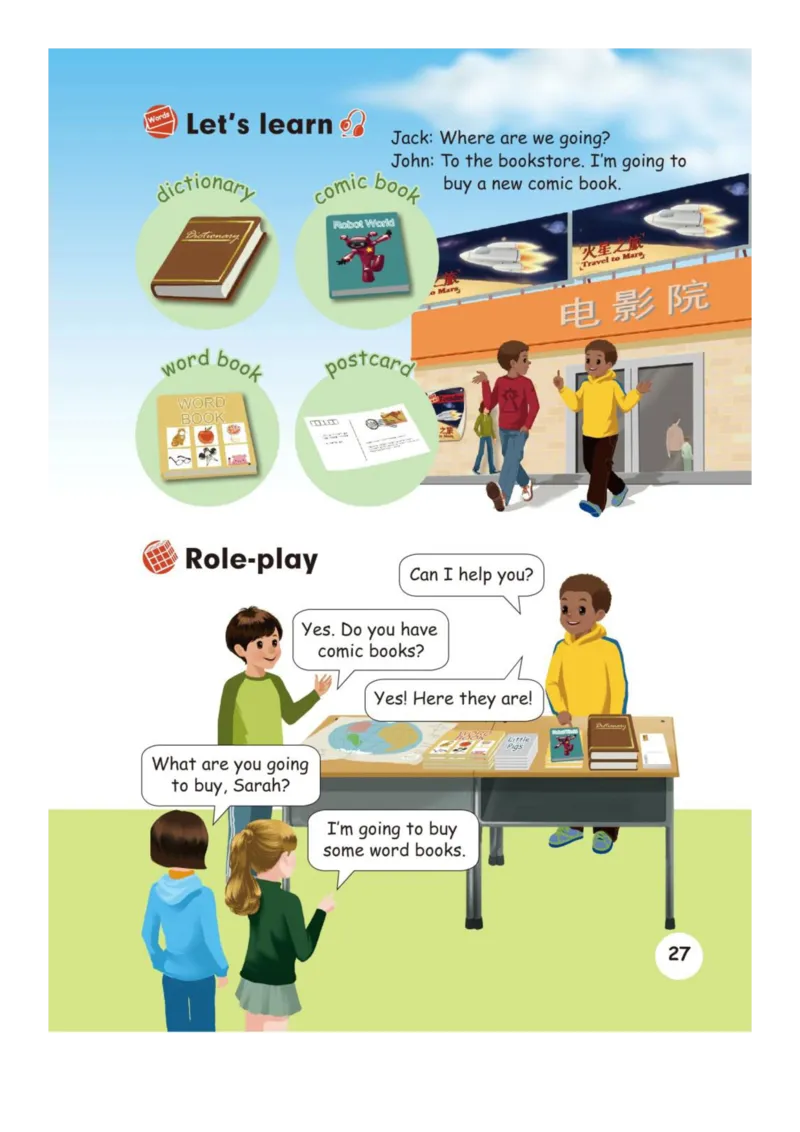 人教版PEP小学英语六年级上册电子课本电子教材_小学1-6年级全部试卷_英语_六年级_3-11-5、小学六年级英语上册_3-11-5-3、电子教材、课本