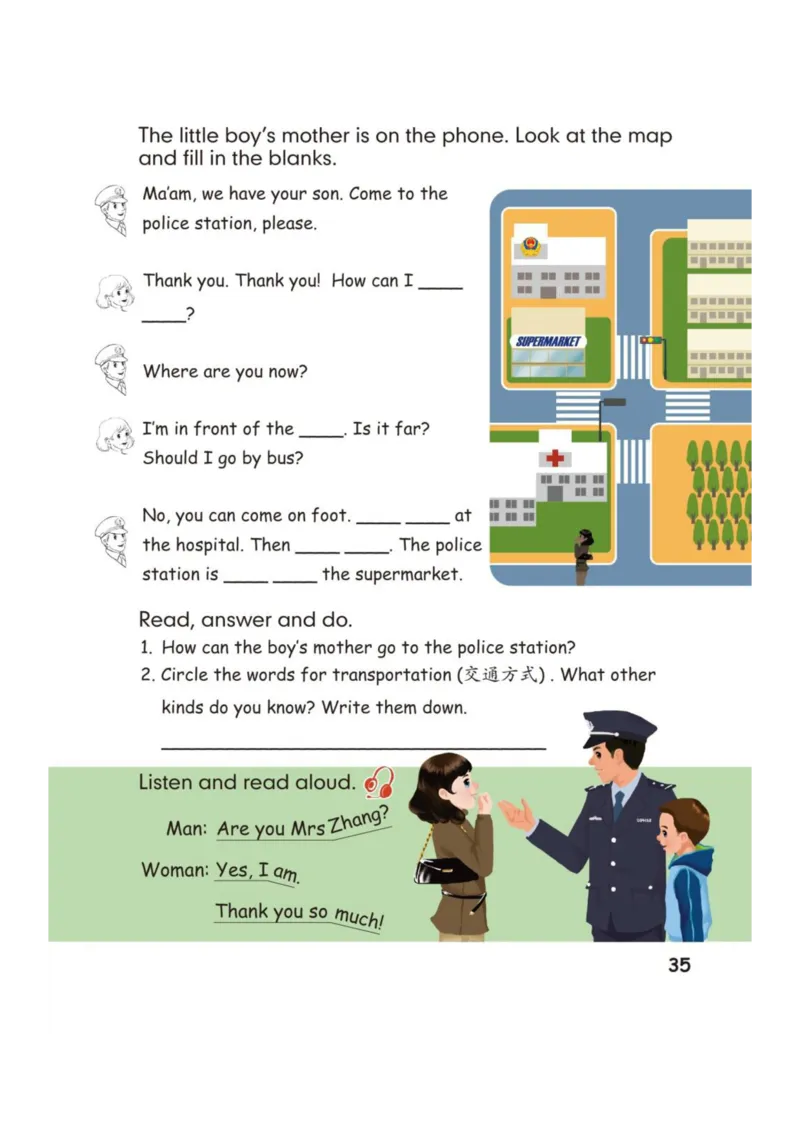 人教版PEP小学英语六年级上册电子课本电子教材_小学1-6年级全部试卷_英语_六年级_3-11-5、小学六年级英语上册_3-11-5-3、电子教材、课本