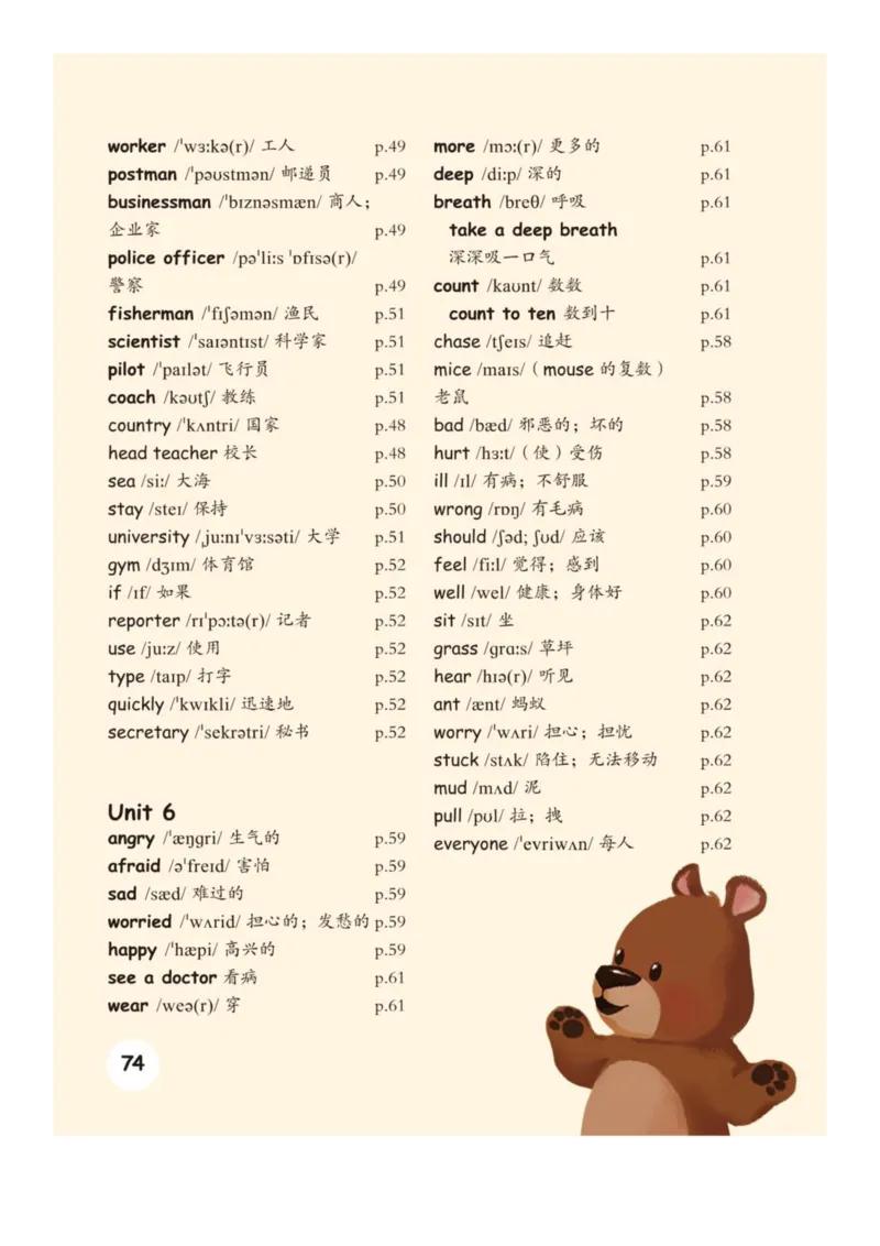 人教版PEP小学英语六年级上册电子课本电子教材_小学1-6年级全部试卷_英语_六年级_3-11-5、小学六年级英语上册_3-11-5-3、电子教材、课本