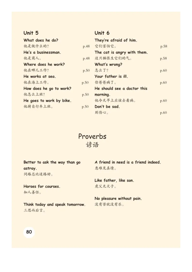 人教版PEP小学英语六年级上册电子课本电子教材_小学1-6年级全部试卷_英语_六年级_3-11-5、小学六年级英语上册_3-11-5-3、电子教材、课本