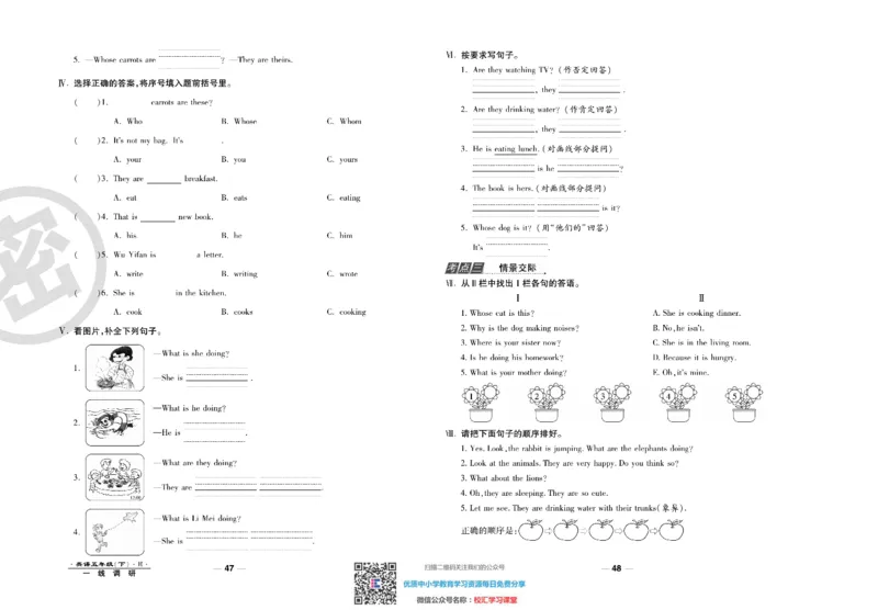一线调研卷5年级下册人教版英语_小学1-6年级全部试卷_英语_五年级_3-10-6、小学五年级英语下册_3-10-6-2、练习题、作业、试题、试卷