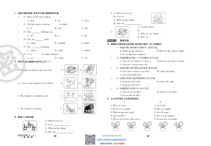 一线调研卷5年级下册人教版英语_小学1-6年级全部试卷_英语_五年级_3-10-6、小学五年级英语下册_3-10-6-2、练习题、作业、试题、试卷