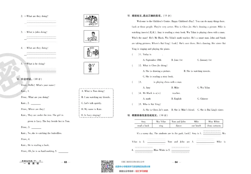 一线调研卷5年级下册人教版英语_小学1-6年级全部试卷_英语_五年级_3-10-6、小学五年级英语下册_3-10-6-2、练习题、作业、试题、试卷