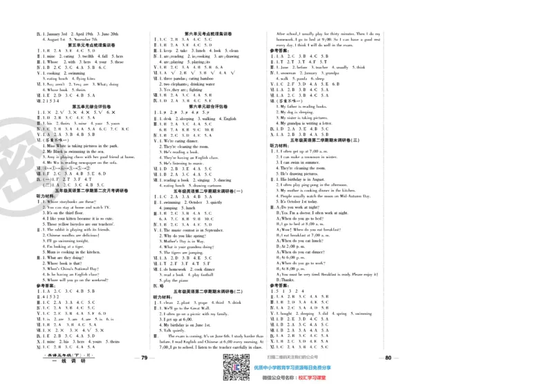 一线调研卷5年级下册人教版英语_小学1-6年级全部试卷_英语_五年级_3-10-6、小学五年级英语下册_3-10-6-2、练习题、作业、试题、试卷