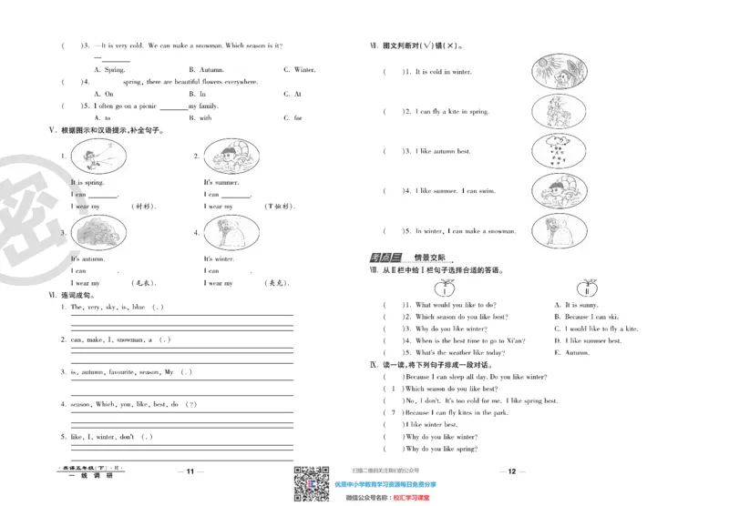 一线调研卷5年级下册人教版英语_小学1-6年级全部试卷_英语_五年级_3-10-6、小学五年级英语下册_3-10-6-2、练习题、作业、试题、试卷
