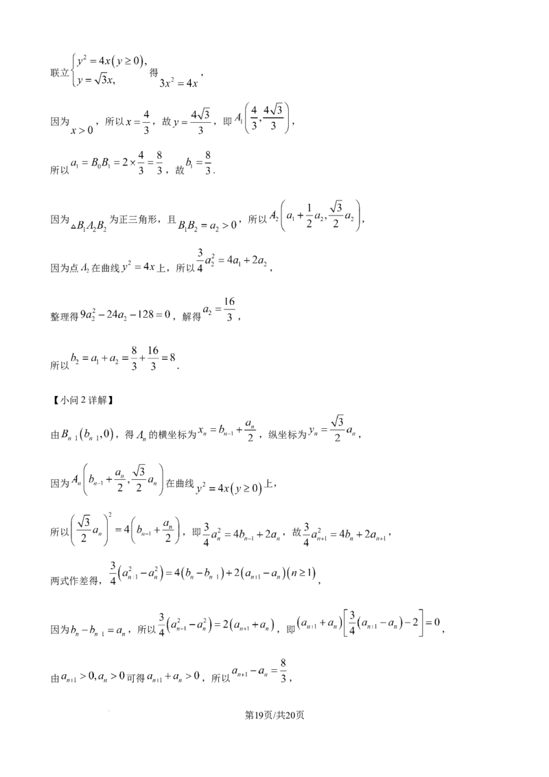 精品解析：黑龙江省哈尔滨师范大学附属中学2025-2026学年高二上学期期中考试数学试题（解析版）_251210黑龙江省哈尔滨市师范大学附属中学2025-2026学年高二上学期期中考试（全）