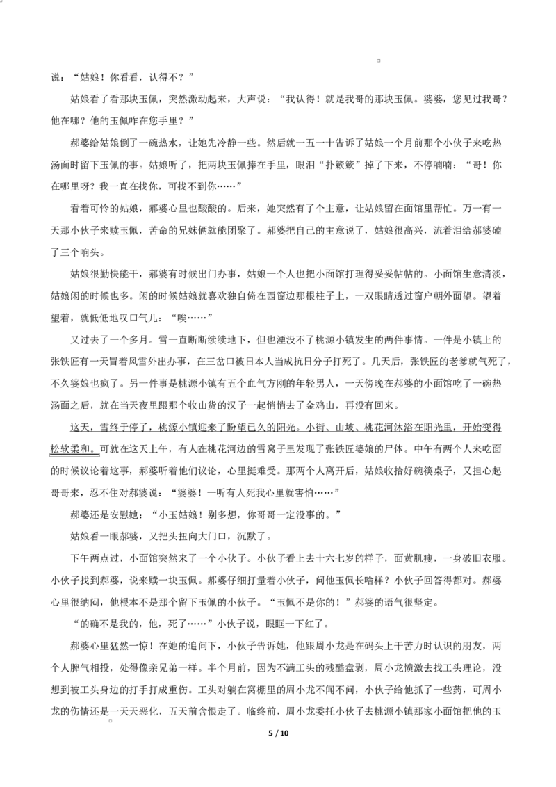 高二语文期中模拟卷&middot;重难突破卷（考试版A4）测试范围：选择性必修上册（江苏专用）_2025年11月高二试卷_2511012025-2026学年高二语文上学期期中模拟卷