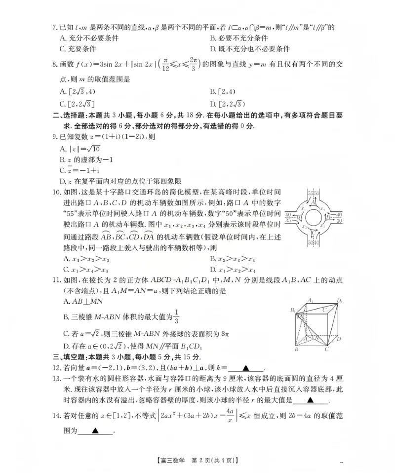 新疆2026届高三上学期12月联考（26-159C）数学_2024-2026高三（6-6月题库）_2026年01月高三试卷_0115金太阳&middot;新疆2026届高三上学期12月联考（26-159C）（全）
