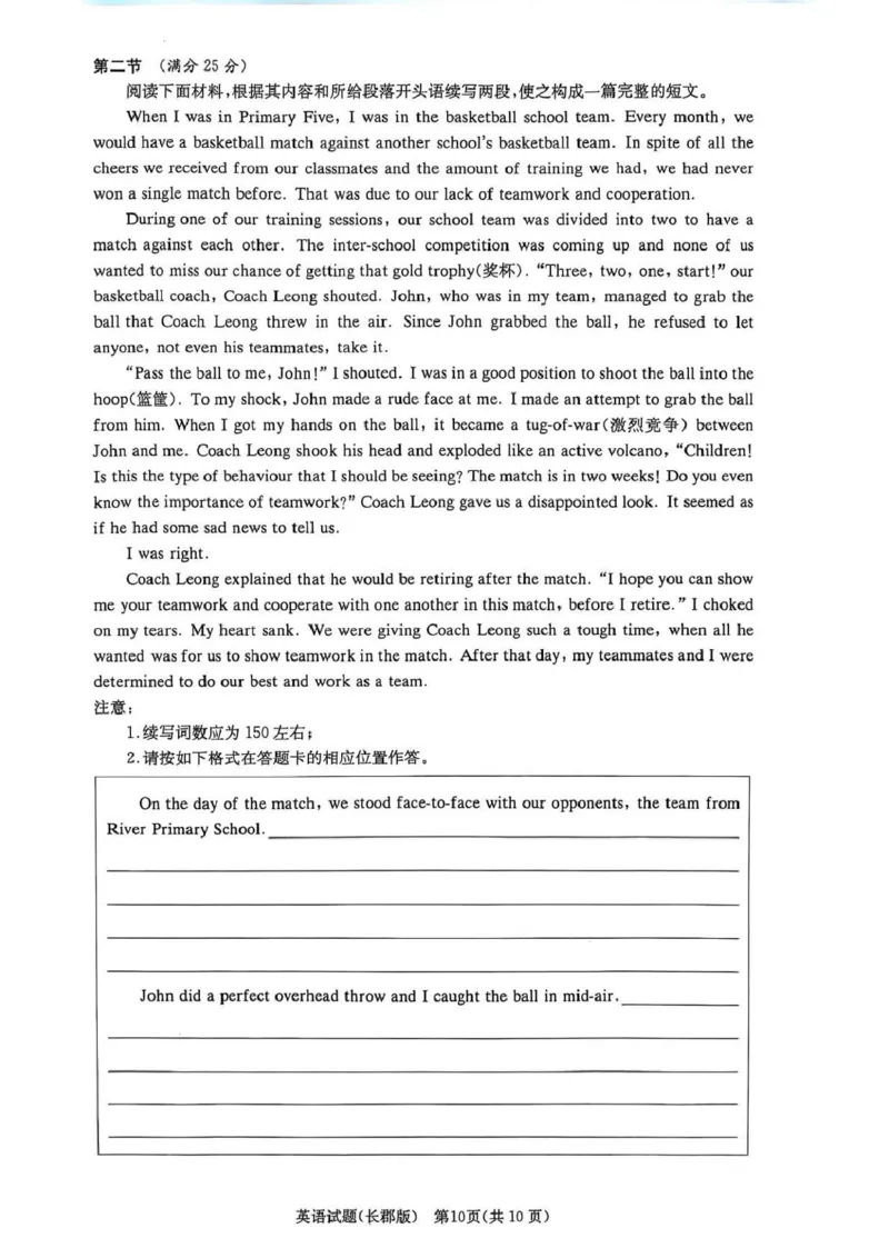 英语-1_2025年11月高二试卷_251115湖南省长沙市长郡中学2025学年下学期高二11月期中考_湖南省长沙市长郡中学2025-2026学年高二上学期期中考试英语试题扫描版含答案