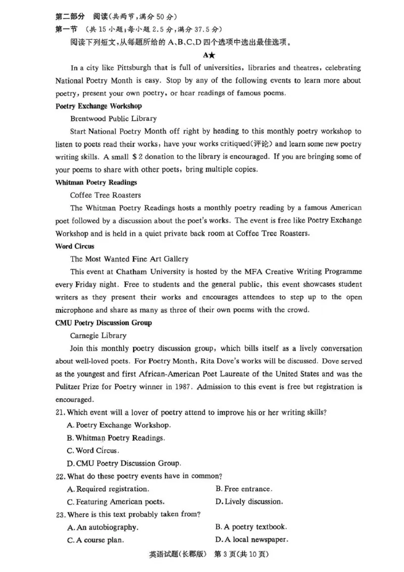 英语-1_2025年11月高二试卷_251115湖南省长沙市长郡中学2025学年下学期高二11月期中考_湖南省长沙市长郡中学2025-2026学年高二上学期期中考试英语试题扫描版含答案