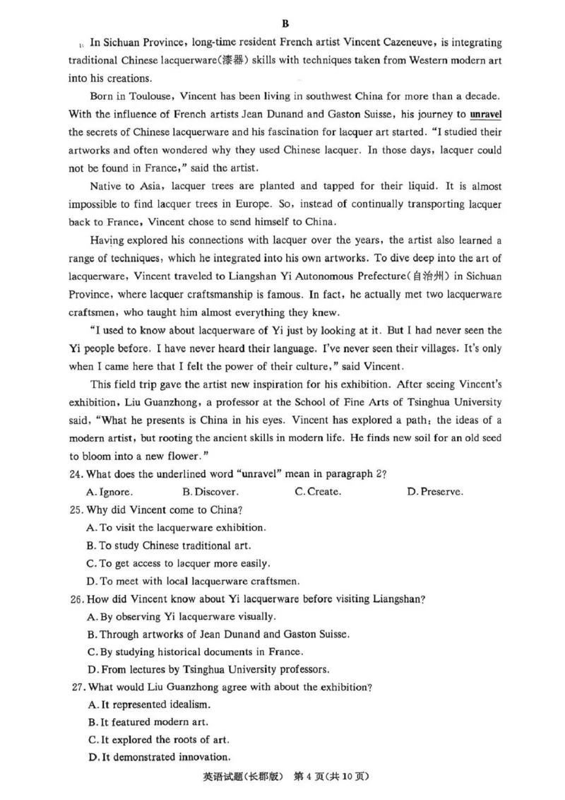 英语-1_2025年11月高二试卷_251115湖南省长沙市长郡中学2025学年下学期高二11月期中考_湖南省长沙市长郡中学2025-2026学年高二上学期期中考试英语试题扫描版含答案