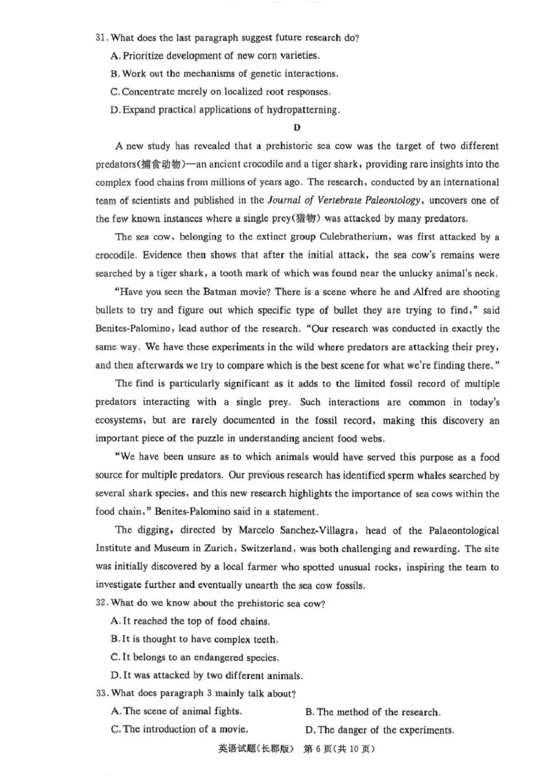 英语-1_2025年11月高二试卷_251115湖南省长沙市长郡中学2025学年下学期高二11月期中考_湖南省长沙市长郡中学2025-2026学年高二上学期期中考试英语试题扫描版含答案