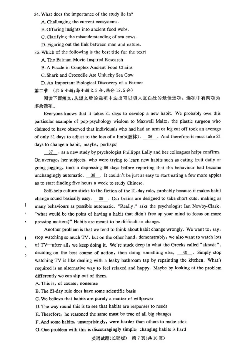 英语-1_2025年11月高二试卷_251115湖南省长沙市长郡中学2025学年下学期高二11月期中考_湖南省长沙市长郡中学2025-2026学年高二上学期期中考试英语试题扫描版含答案