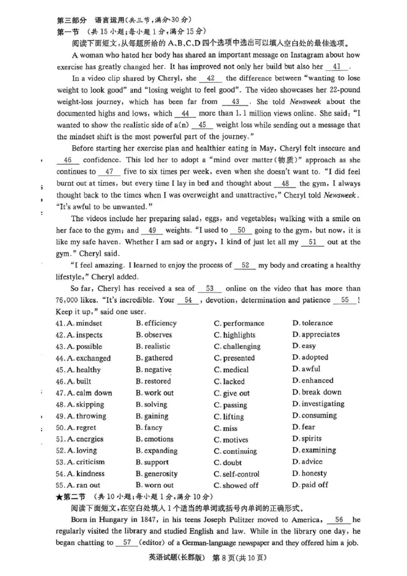 英语-1_2025年11月高二试卷_251115湖南省长沙市长郡中学2025学年下学期高二11月期中考_湖南省长沙市长郡中学2025-2026学年高二上学期期中考试英语试题扫描版含答案