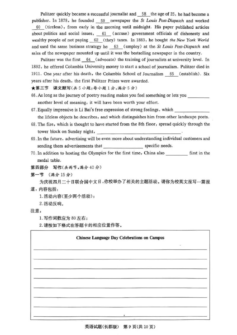 英语-1_2025年11月高二试卷_251115湖南省长沙市长郡中学2025学年下学期高二11月期中考_湖南省长沙市长郡中学2025-2026学年高二上学期期中考试英语试题扫描版含答案