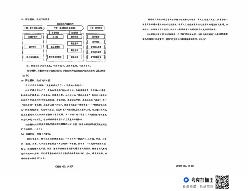 湖南省长沙市雅礼中学2025-2026学年高二上学期第一次（10月）质量检测政治_2025年10月高二试卷_251015湖南省长沙市雅礼中学2025-2026学年高二上学期第一次（10月）质量检测（全）