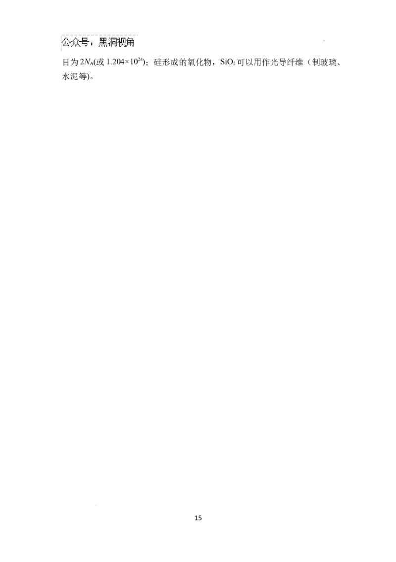 辽宁省鞍山市重点高中协作校2025届高三上学期期中考试化学答案_2024-2025高三（6-6月题库）_2024年12月试卷_1202辽宁省鞍山市重点高中协作校2025届高三上学期期中考试