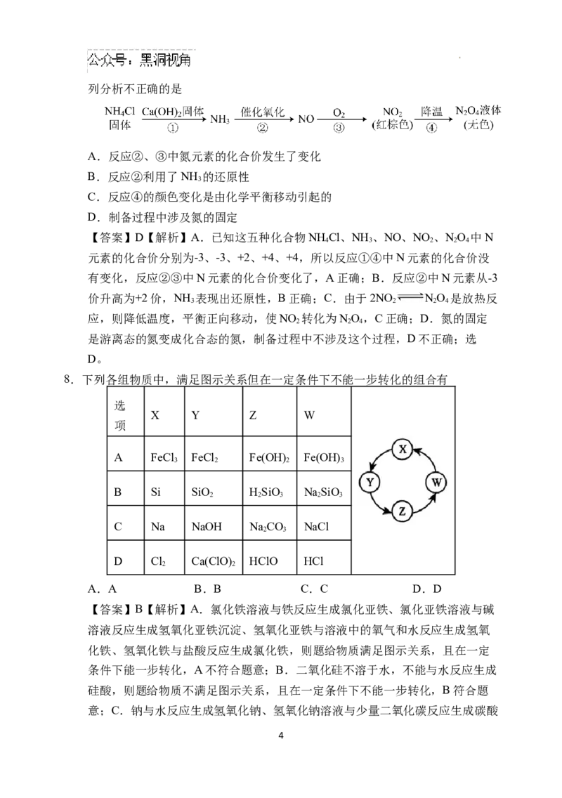 辽宁省鞍山市重点高中协作校2025届高三上学期期中考试化学答案_2024-2025高三（6-6月题库）_2024年12月试卷_1202辽宁省鞍山市重点高中协作校2025届高三上学期期中考试