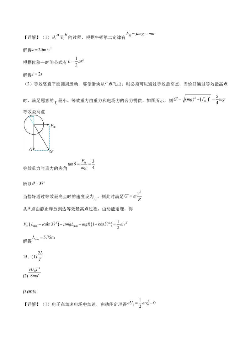 辽宁省大连市滨城高中联盟2025-2026学年高二上学期期中考试物理试卷（含解析）_251203辽宁省大连市滨城高中联盟2025-2026学年高二上学期期中考试