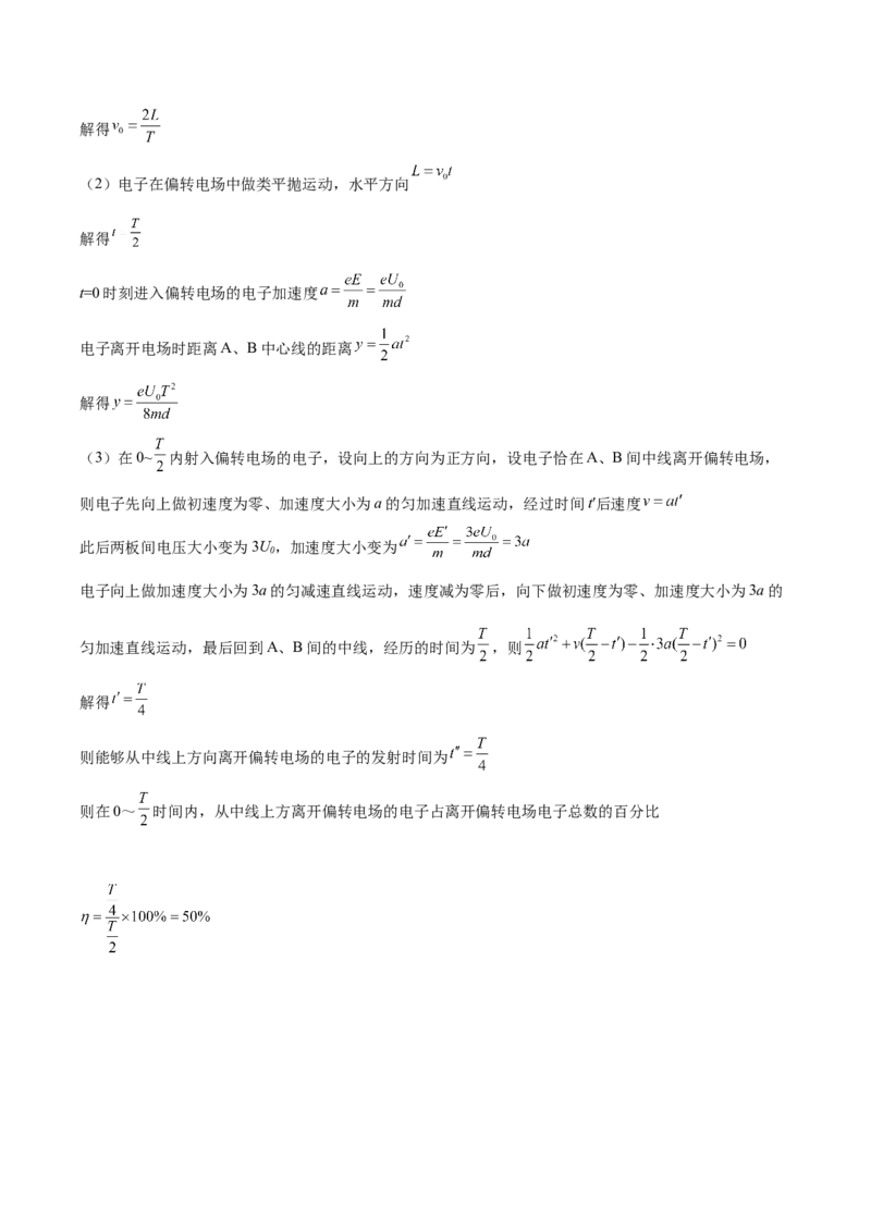辽宁省大连市滨城高中联盟2025-2026学年高二上学期期中考试物理试卷（含解析）_251203辽宁省大连市滨城高中联盟2025-2026学年高二上学期期中考试