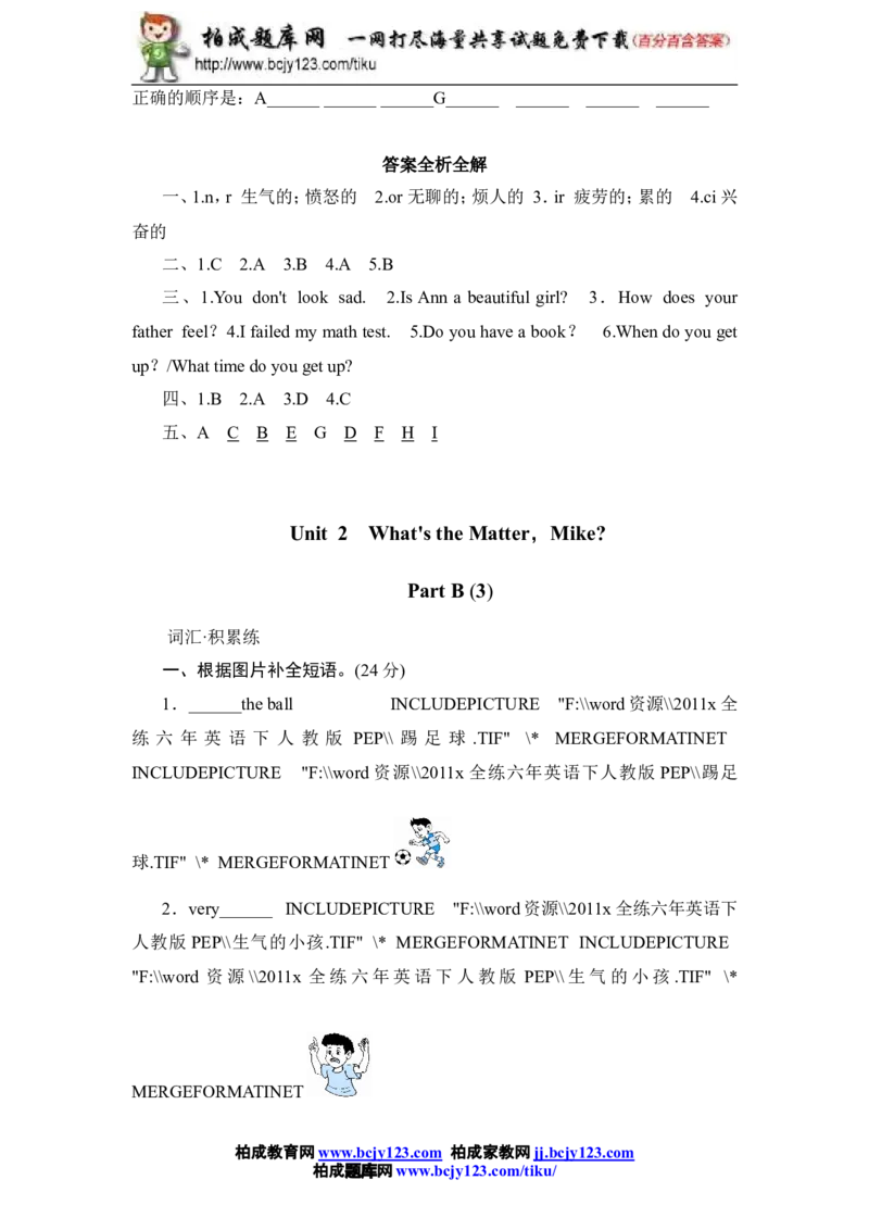 人教版小学六年级英语下册Unit2单元测试卷2带答案_小学1-6年级全部试卷_英语_六年级_3-11-6、小学六年级英语下册_3-11-6-2、练习题、作业、试题、试卷_人教版