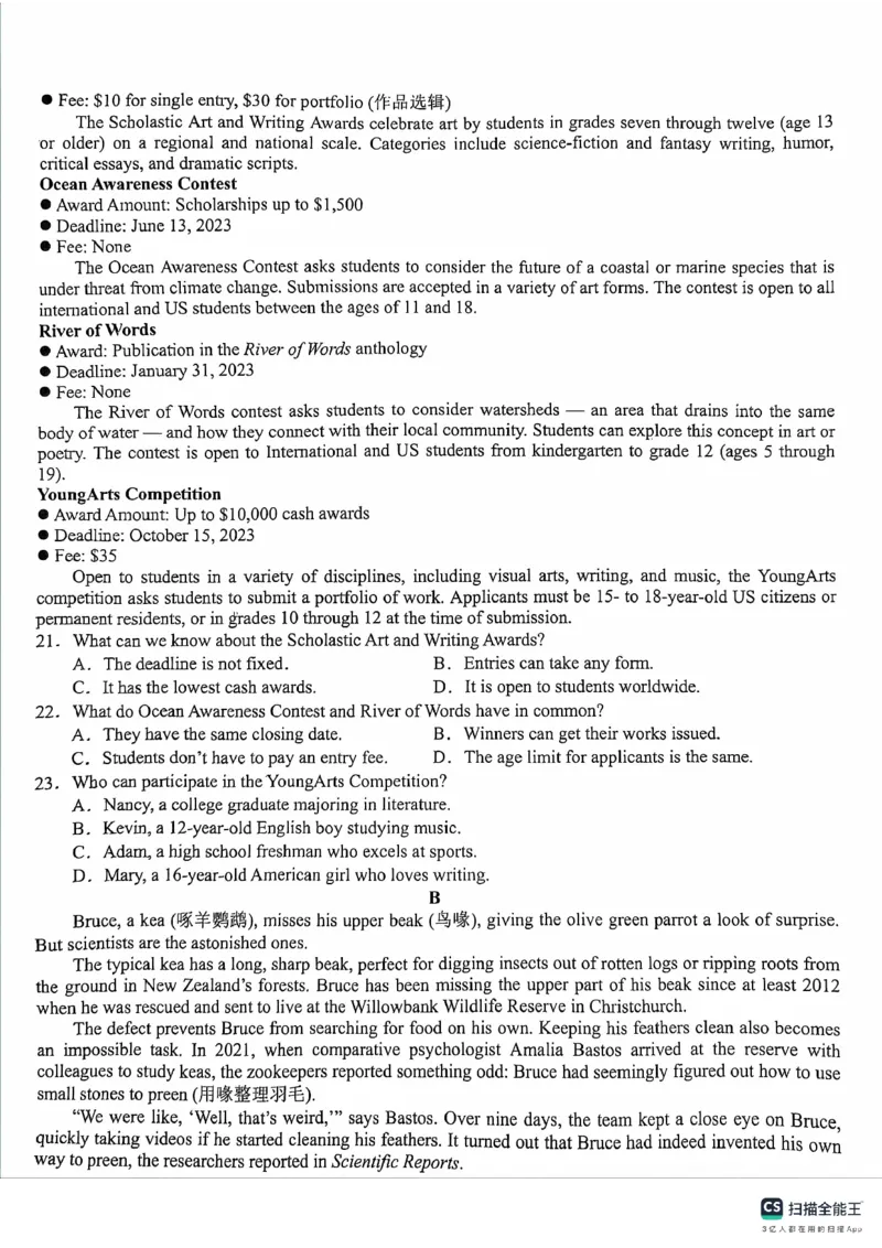 英语试卷_2024-2025高二（7-7月题库）_2024年07月试卷_0711安徽省省十联考（合肥一中）2024年高二下学期7月期末_安徽省省十联考（合肥一中）2024年高二下学期7月期末英语试卷（有听力）