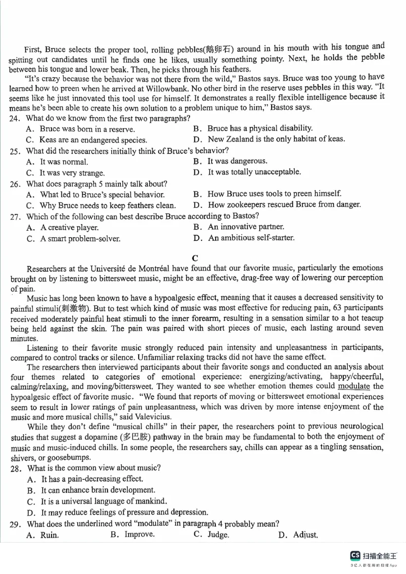 英语试卷_2024-2025高二（7-7月题库）_2024年07月试卷_0711安徽省省十联考（合肥一中）2024年高二下学期7月期末_安徽省省十联考（合肥一中）2024年高二下学期7月期末英语试卷（有听力）