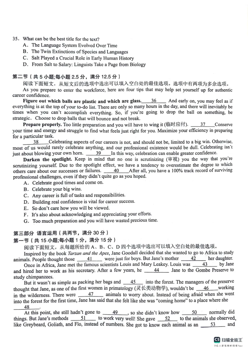 英语试卷_2024-2025高二（7-7月题库）_2024年07月试卷_0711安徽省省十联考（合肥一中）2024年高二下学期7月期末_安徽省省十联考（合肥一中）2024年高二下学期7月期末英语试卷（有听力）