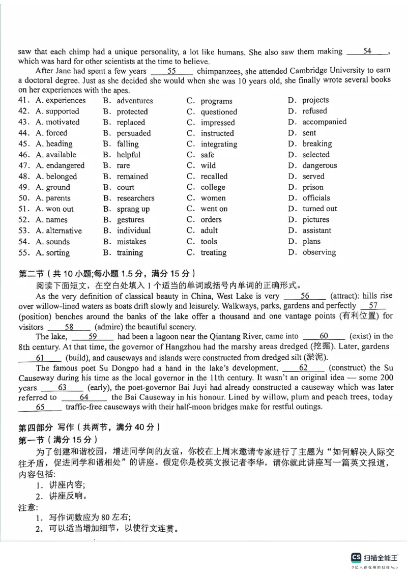 英语试卷_2024-2025高二（7-7月题库）_2024年07月试卷_0711安徽省省十联考（合肥一中）2024年高二下学期7月期末_安徽省省十联考（合肥一中）2024年高二下学期7月期末英语试卷（有听力）