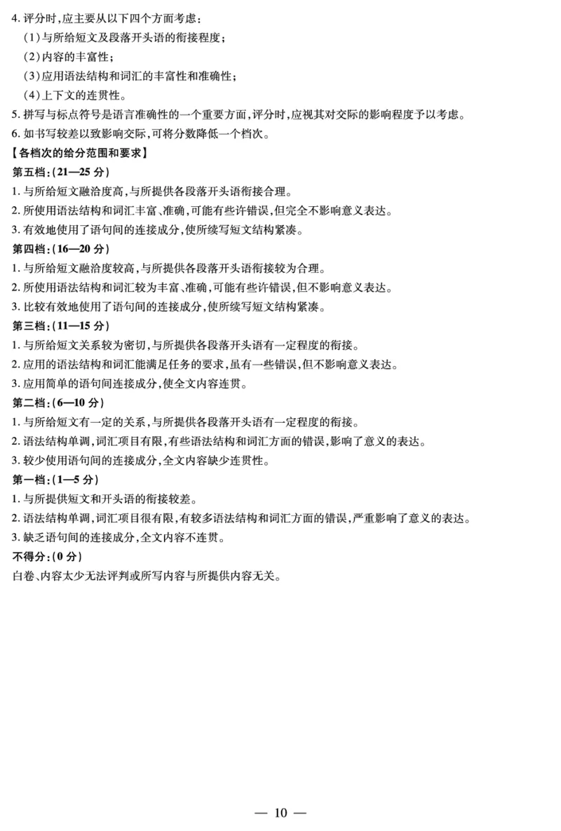 河南焦作市2025-2026学年高二上学期期中考试英语答案_2025年11月高二试卷_251121天一大联考&middot;河南焦作市2025-2026学年高二上学期期中考试（全）