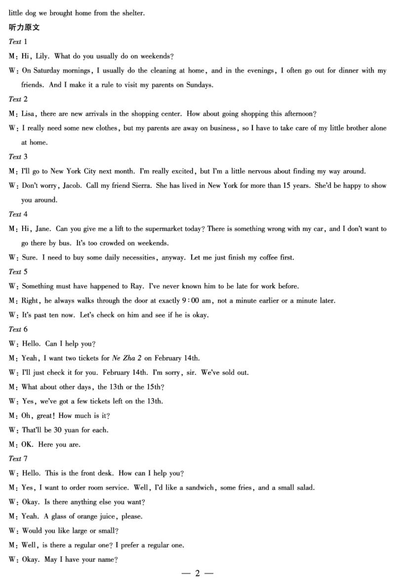 河南焦作市2025-2026学年高二上学期期中考试英语答案_2025年11月高二试卷_251121天一大联考&middot;河南焦作市2025-2026学年高二上学期期中考试（全）