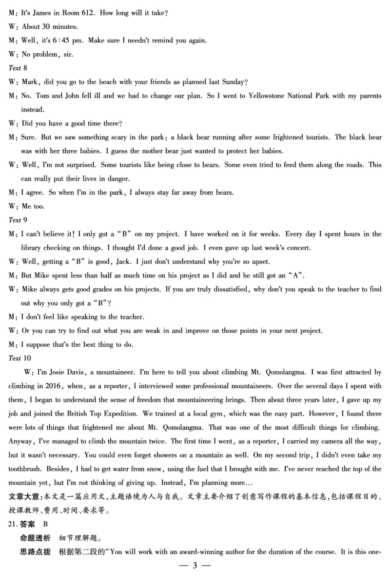 河南焦作市2025-2026学年高二上学期期中考试英语答案_2025年11月高二试卷_251121天一大联考&middot;河南焦作市2025-2026学年高二上学期期中考试（全）
