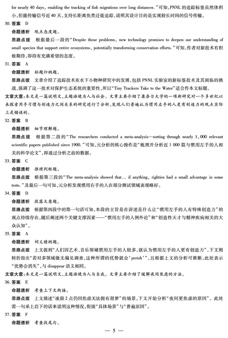 河南焦作市2025-2026学年高二上学期期中考试英语答案_2025年11月高二试卷_251121天一大联考&middot;河南焦作市2025-2026学年高二上学期期中考试（全）