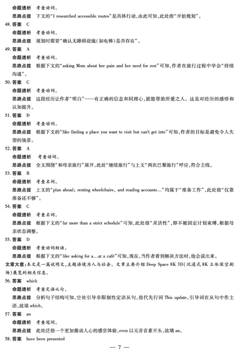 河南焦作市2025-2026学年高二上学期期中考试英语答案_2025年11月高二试卷_251121天一大联考&middot;河南焦作市2025-2026学年高二上学期期中考试（全）