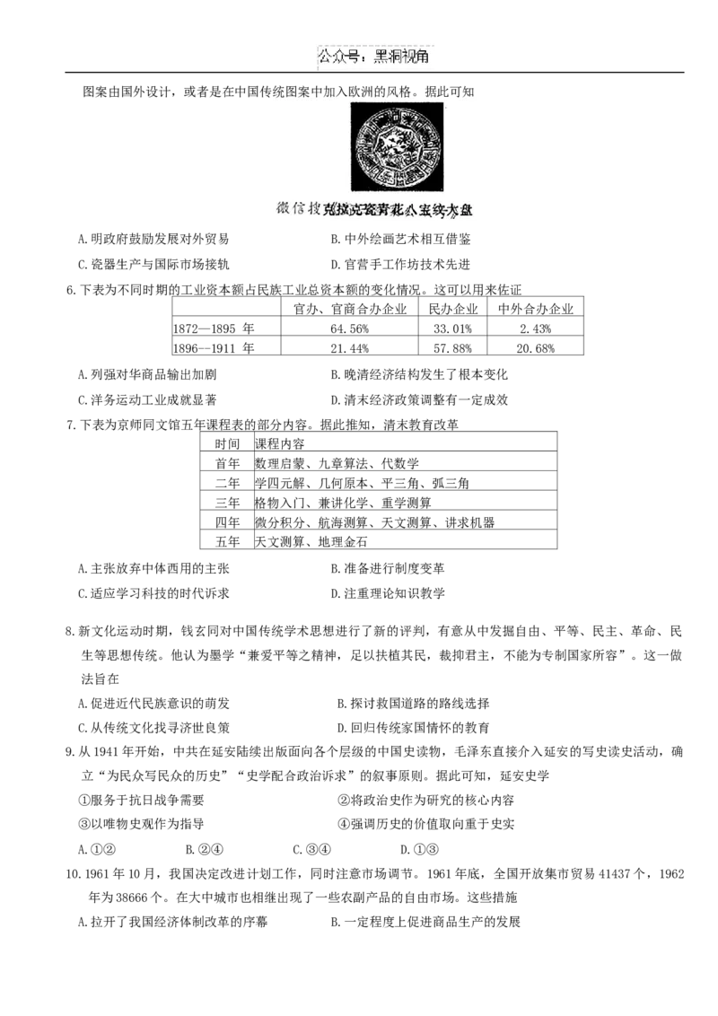 辽宁省名校联盟2024年高三12月份联合考试历史试题（含答案）_2024-2025高三（6-6月题库）_2024年12月试卷_1210辽宁省名校联盟2024年高三12月份联合考试