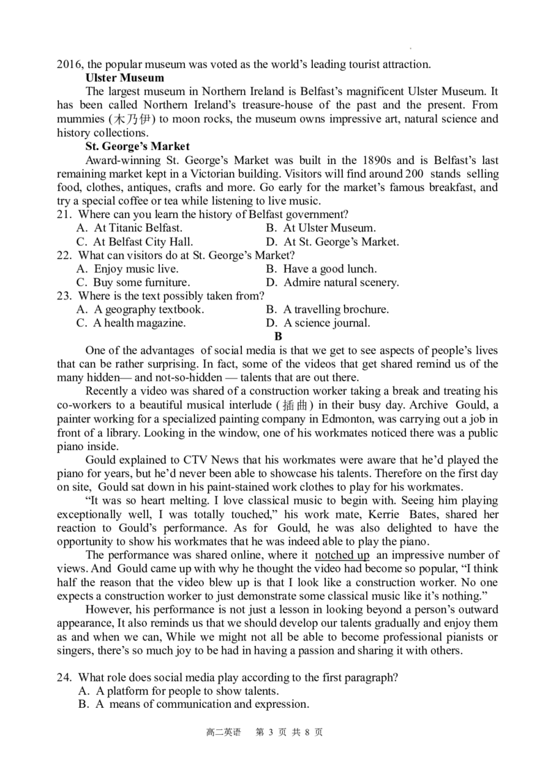 英语_2025年10月高二试卷_251027四川省遂宁市射洪中学2025-2026学年高二上学期10月月考试题（全）_四川省遂宁市射洪中学2025-2026学年高二上学期10月月考试题英语Word版含答案