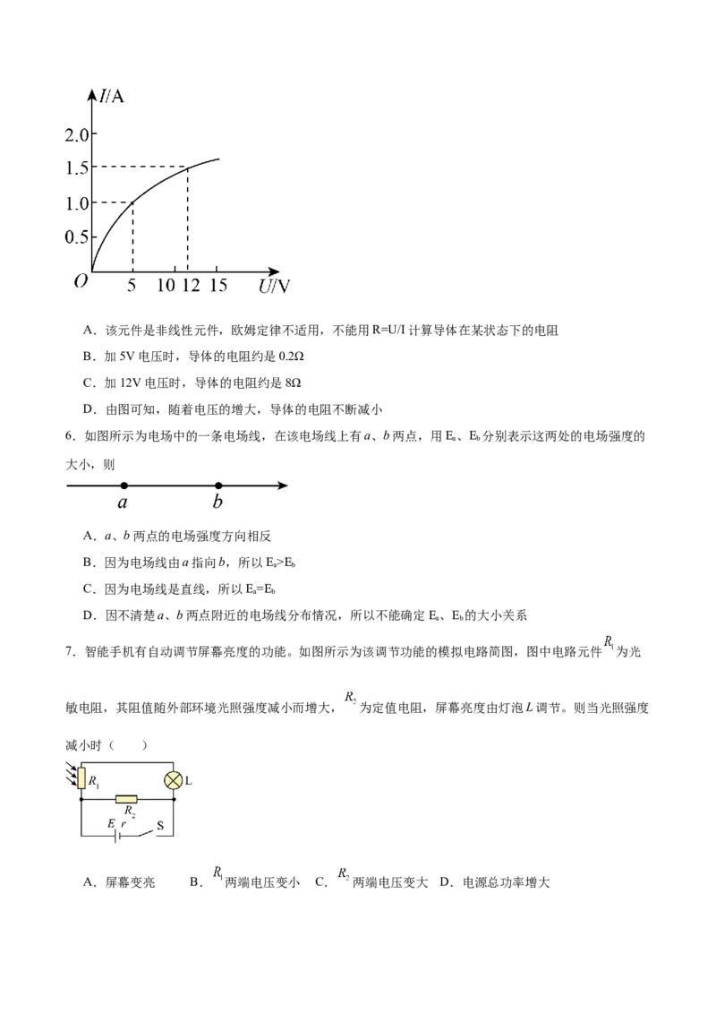 甘肃省酒泉市普通高中2025-2026学年高二上学期1月期末考试物理试卷（含答案）_2026年01月高二试卷_260120甘肃省酒泉市普通高中2025-2026学年高二上学期1月期末考试（全）