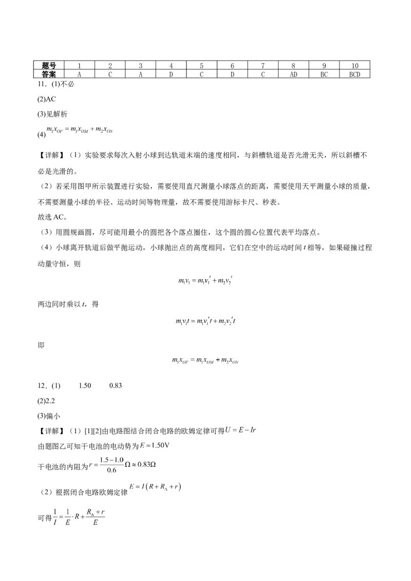 甘肃省酒泉市普通高中2025-2026学年高二上学期1月期末考试物理试卷（含答案）_2026年01月高二试卷_260120甘肃省酒泉市普通高中2025-2026学年高二上学期1月期末考试（全）
