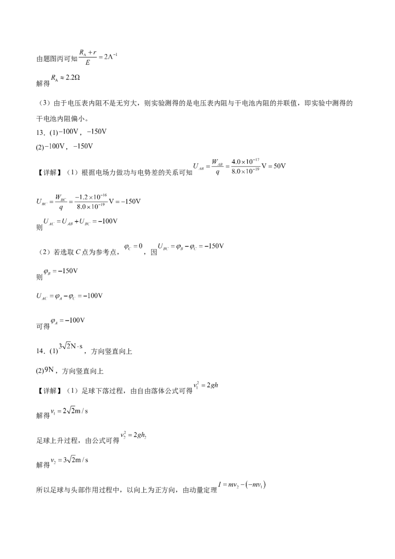 甘肃省酒泉市普通高中2025-2026学年高二上学期1月期末考试物理试卷（含答案）_2026年01月高二试卷_260120甘肃省酒泉市普通高中2025-2026学年高二上学期1月期末考试（全）
