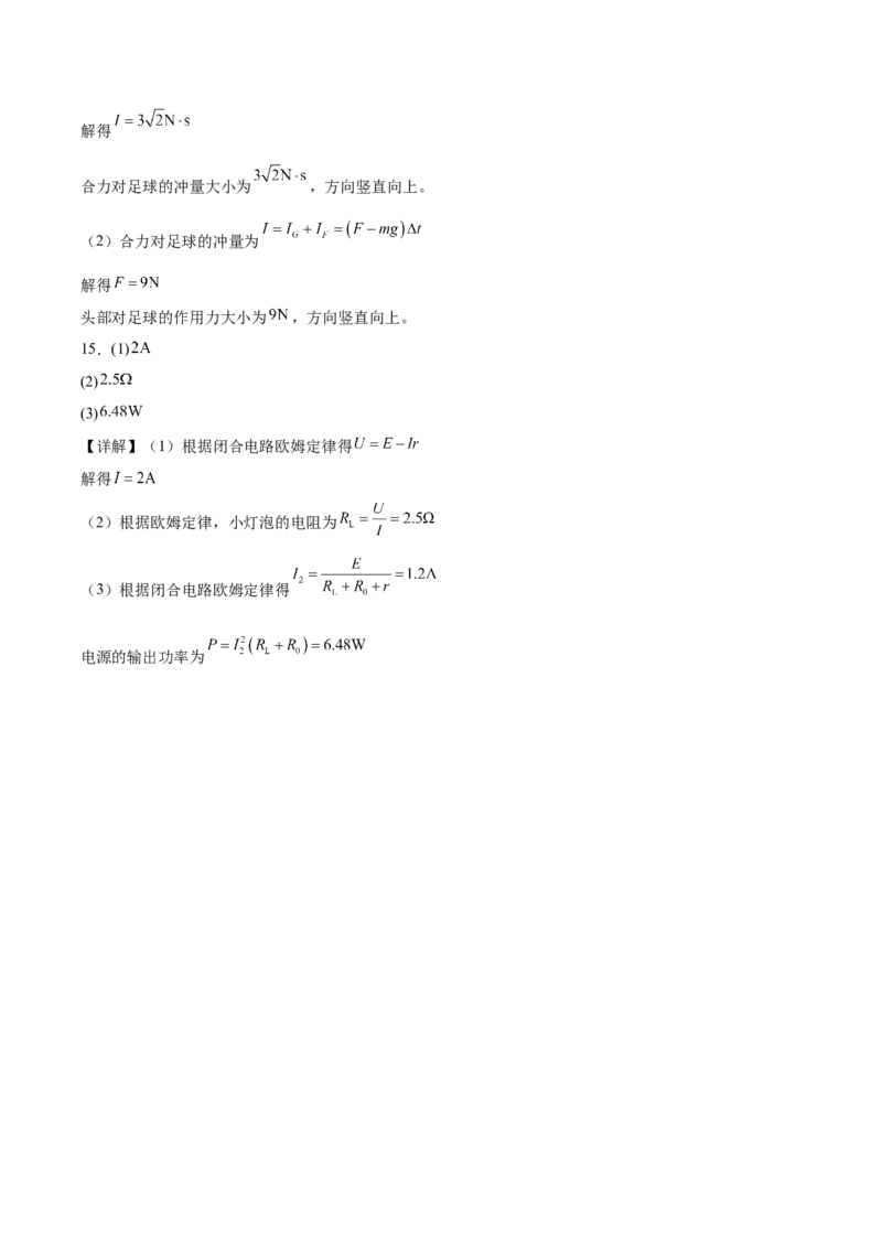 甘肃省酒泉市普通高中2025-2026学年高二上学期1月期末考试物理试卷（含答案）_2026年01月高二试卷_260120甘肃省酒泉市普通高中2025-2026学年高二上学期1月期末考试（全）