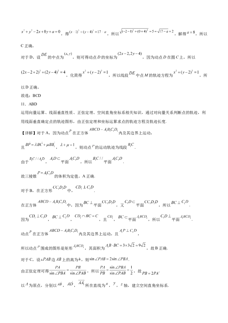 河北省邢台市第一中学2025-2026学年高二上学期10月第一次月考试题数学Word版含解析_2025年11月高二试卷_251101河北省邢台市第一中学2025-2026学年高二上学期10月第一次月考试题