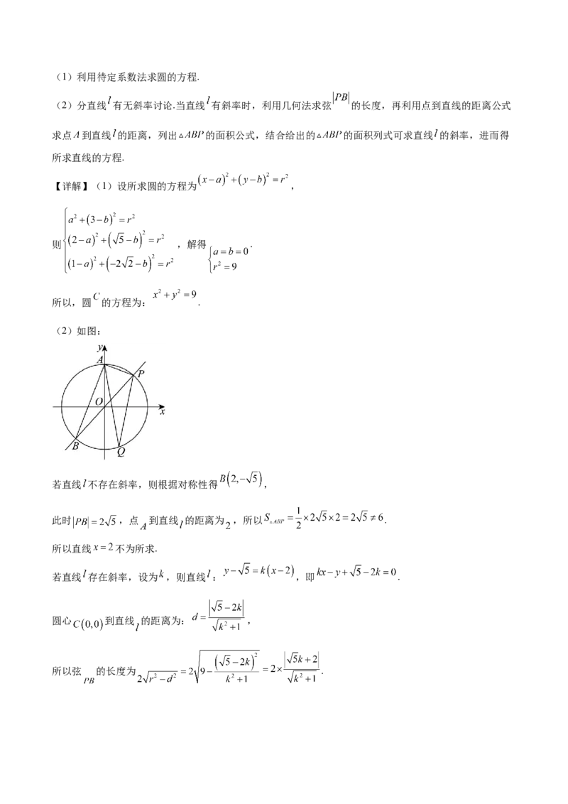 河北省邢台市第一中学2025-2026学年高二上学期10月第一次月考试题数学Word版含解析_2025年11月高二试卷_251101河北省邢台市第一中学2025-2026学年高二上学期10月第一次月考试题